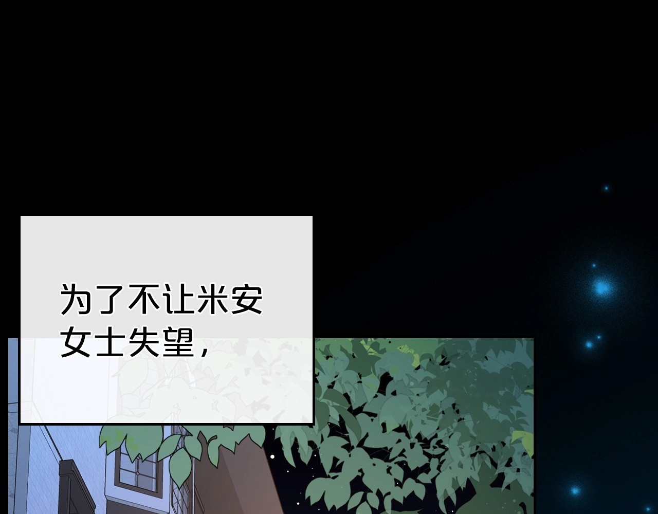 第55话 涅槃重生的落魄贵族 第 88 页