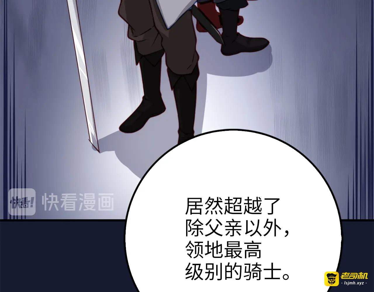 第18话 赞赏和斥责 第 11 页