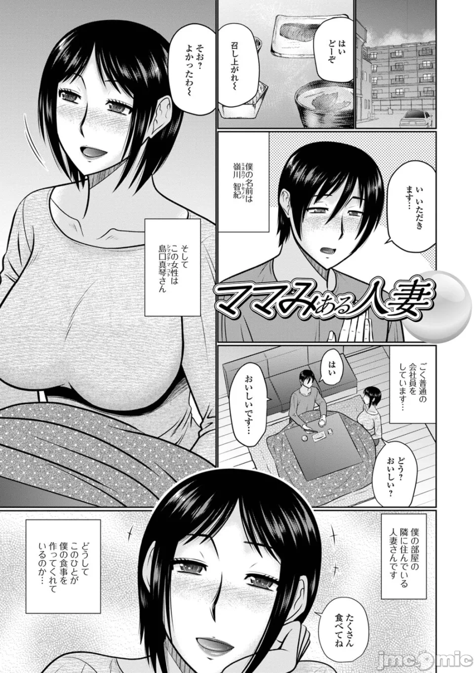 第1话 第 19 页