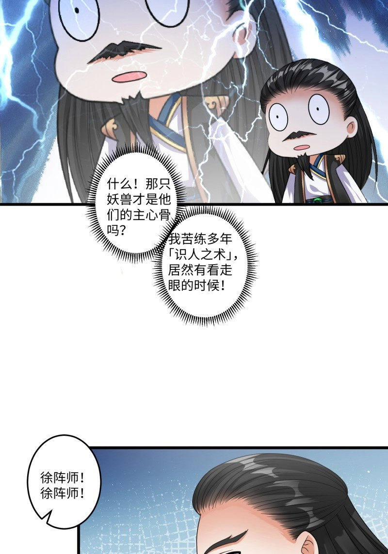 第15话 第十四章 第 8 页