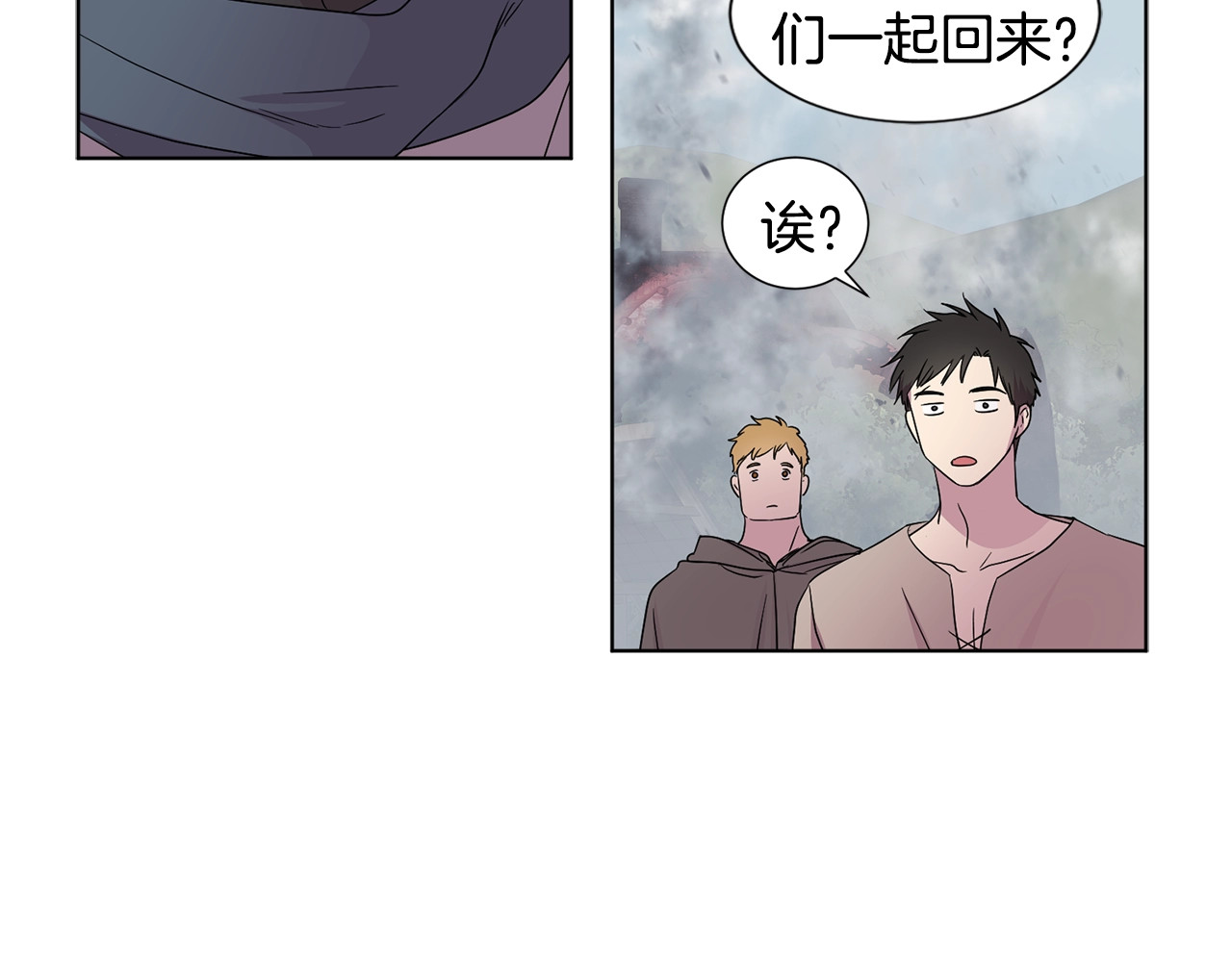 第54话 表白 第 10 页