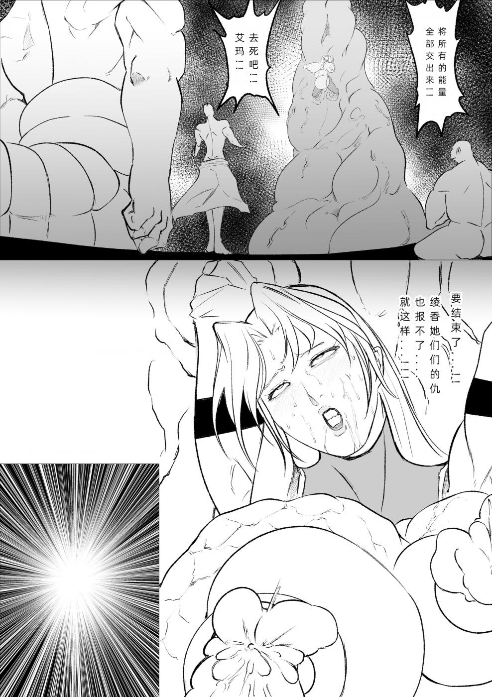 第1话 第 5 页