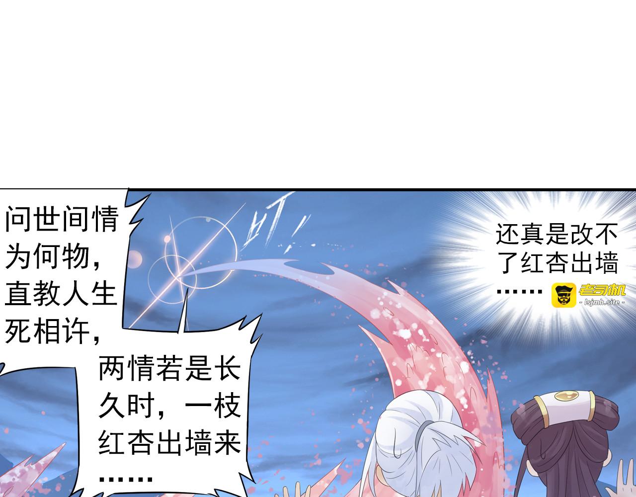 第28话 这次赚翻啦！ 第 39 页