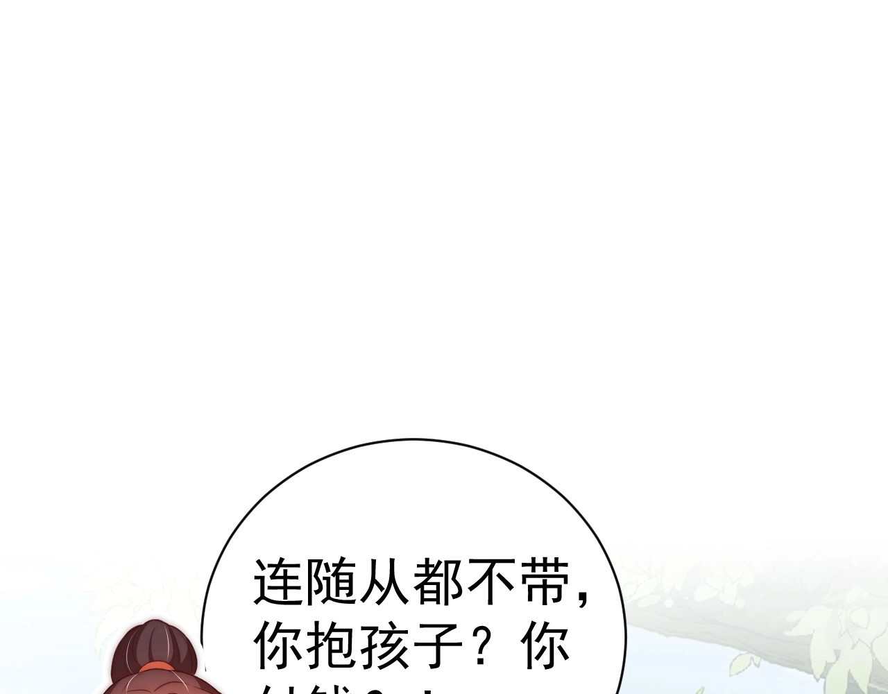 第23话 谁是梨棠的爹？ 第 38 页