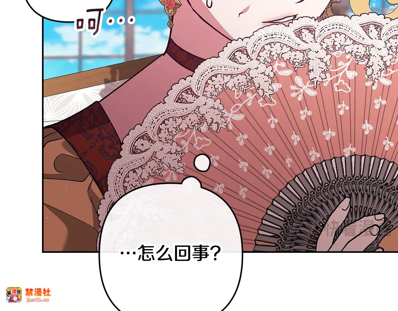 第77话 婚姻原则 第 143 页