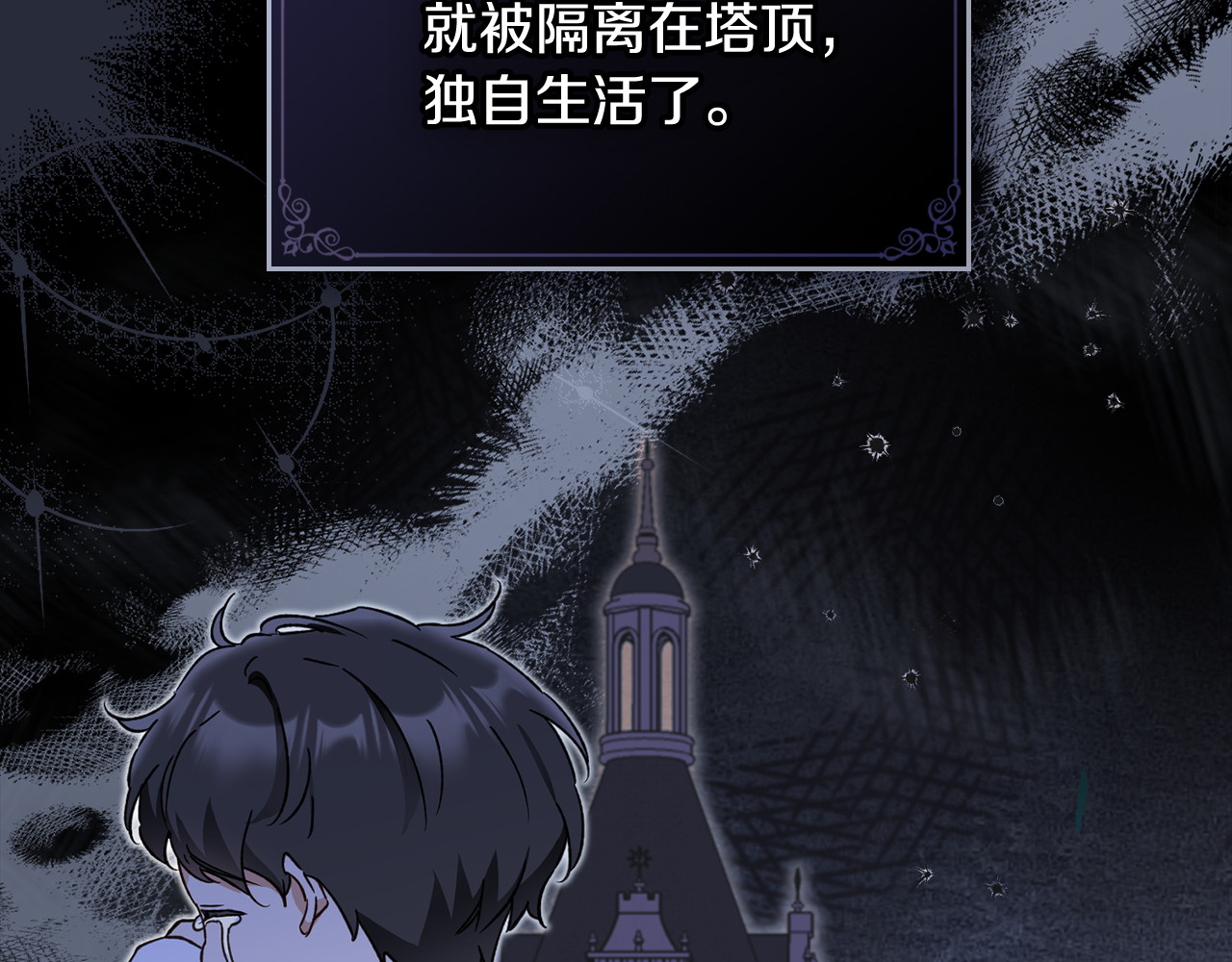 第18话 未能遵守的约定 第 51 页