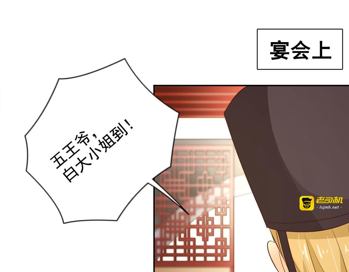 第44话 第 29 页