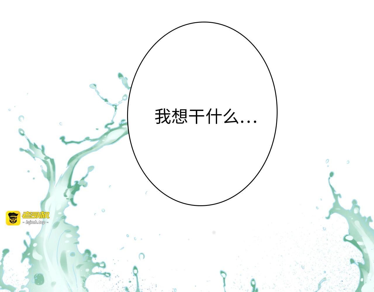 第437话  今晚的我活力充沛 第 17 页