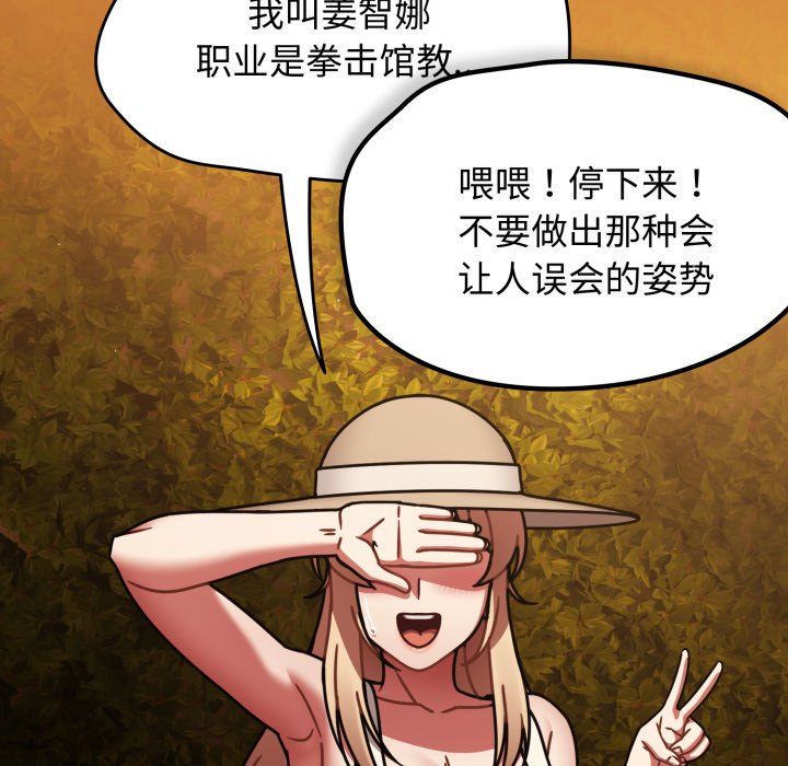 第59话 第 103 页