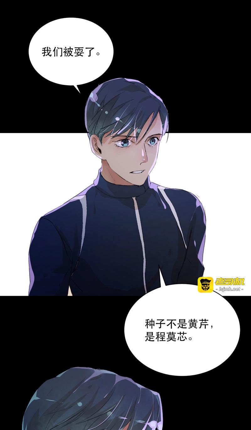第72话 来自黑暗的秘密 第 47 页