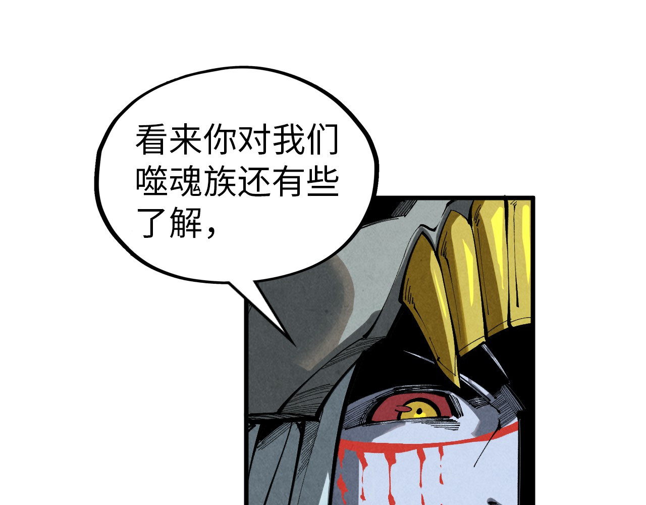 第357话 夏之力 第 16 页