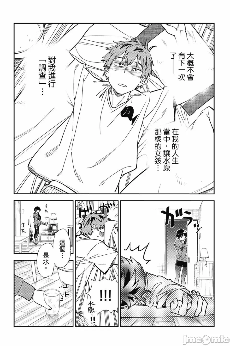 第80话 第 152 页