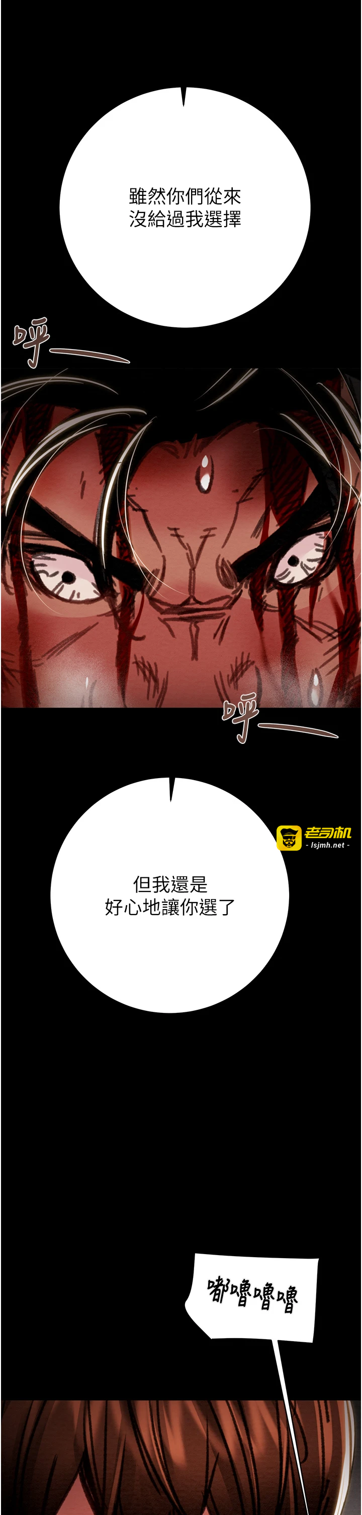 第74话 - 在儿子面前被操到高潮 第 25 页