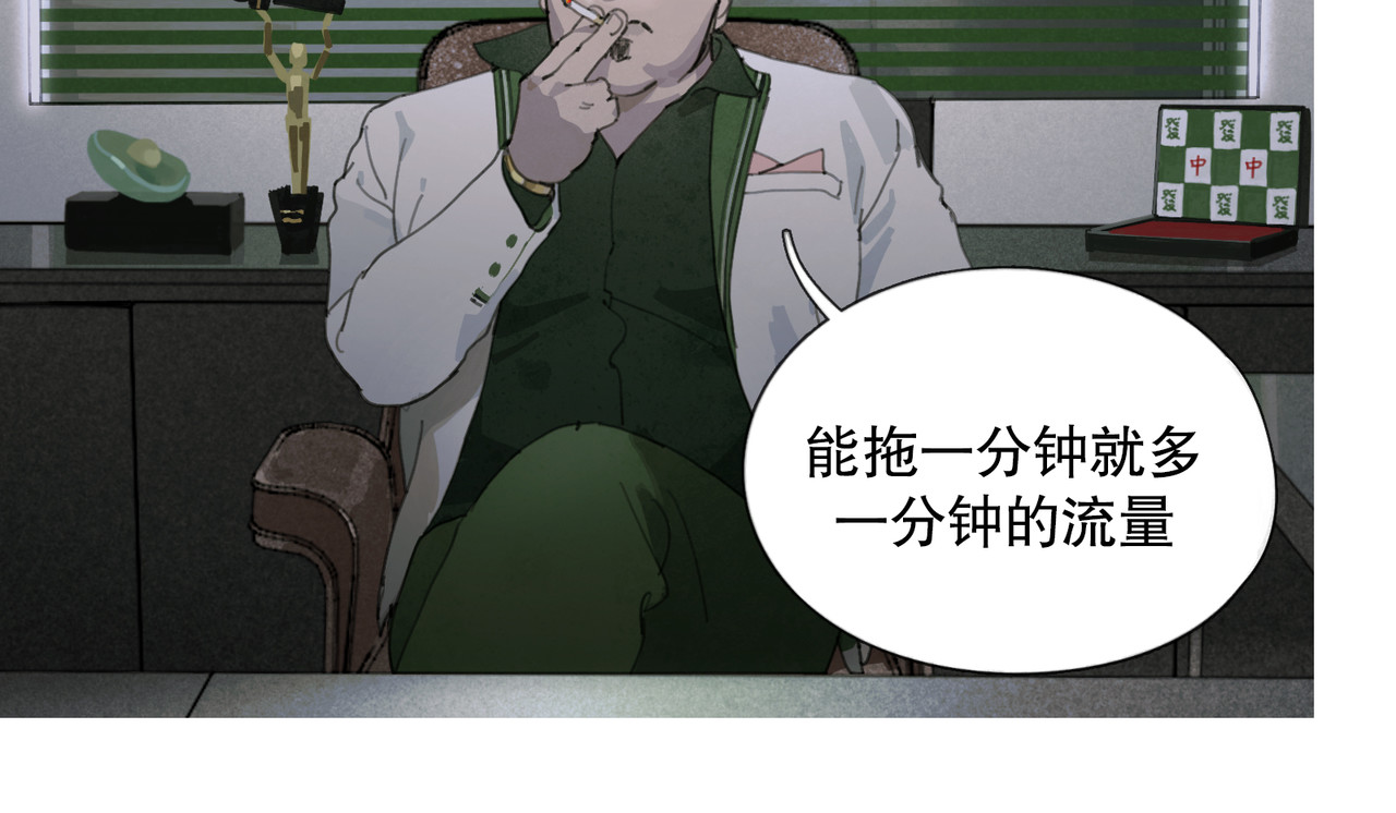 第48话 票数 第 8 页