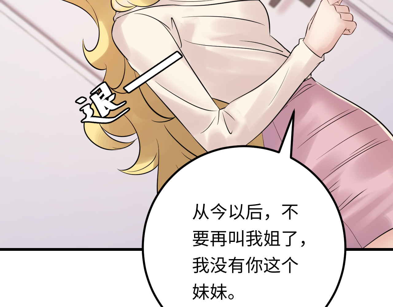 第106话 最好的惩罚！ 第 32 页