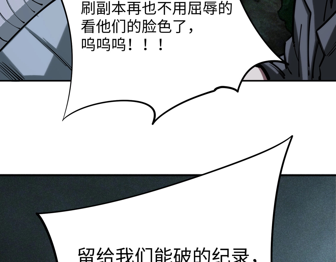 第47话 越位战争？！ 第 104 页