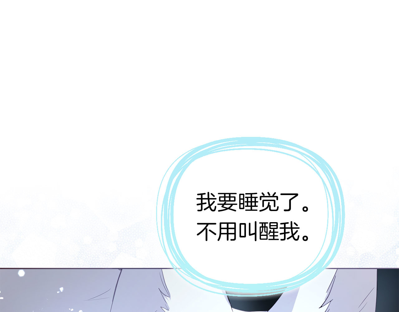 第132话 昏迷不醒 第 60 页