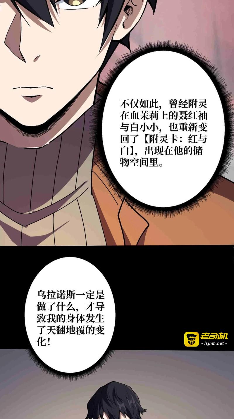 第234话 第234话 她是现世的神？ 第 21 页