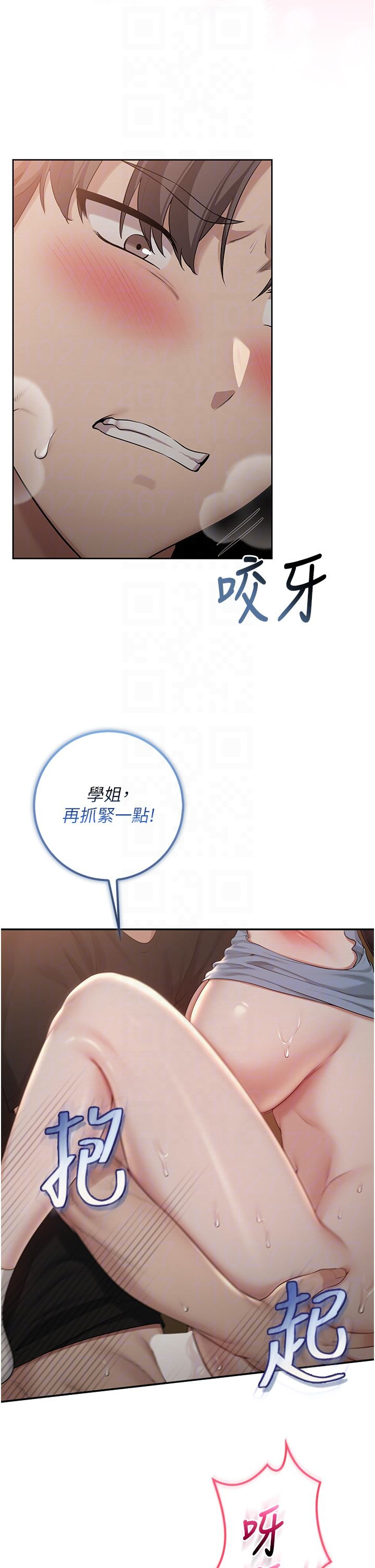 第30话 - 学姐是性慾怪兽?! 第 24 页