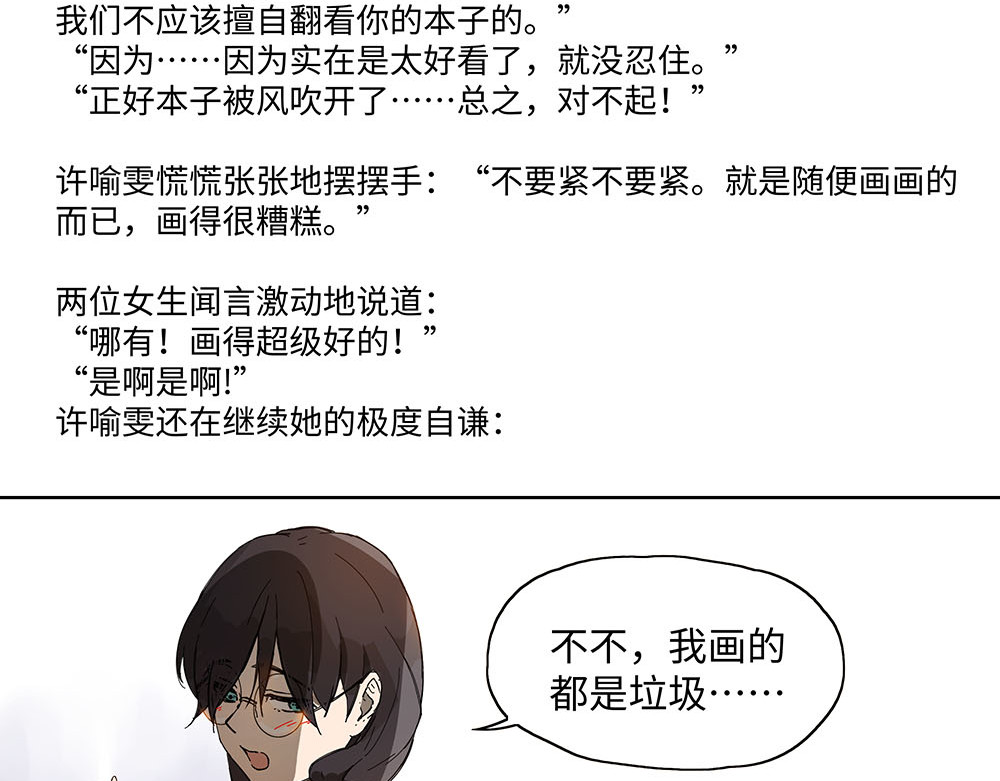028 组成世界的许多个瞬间 第 30 页