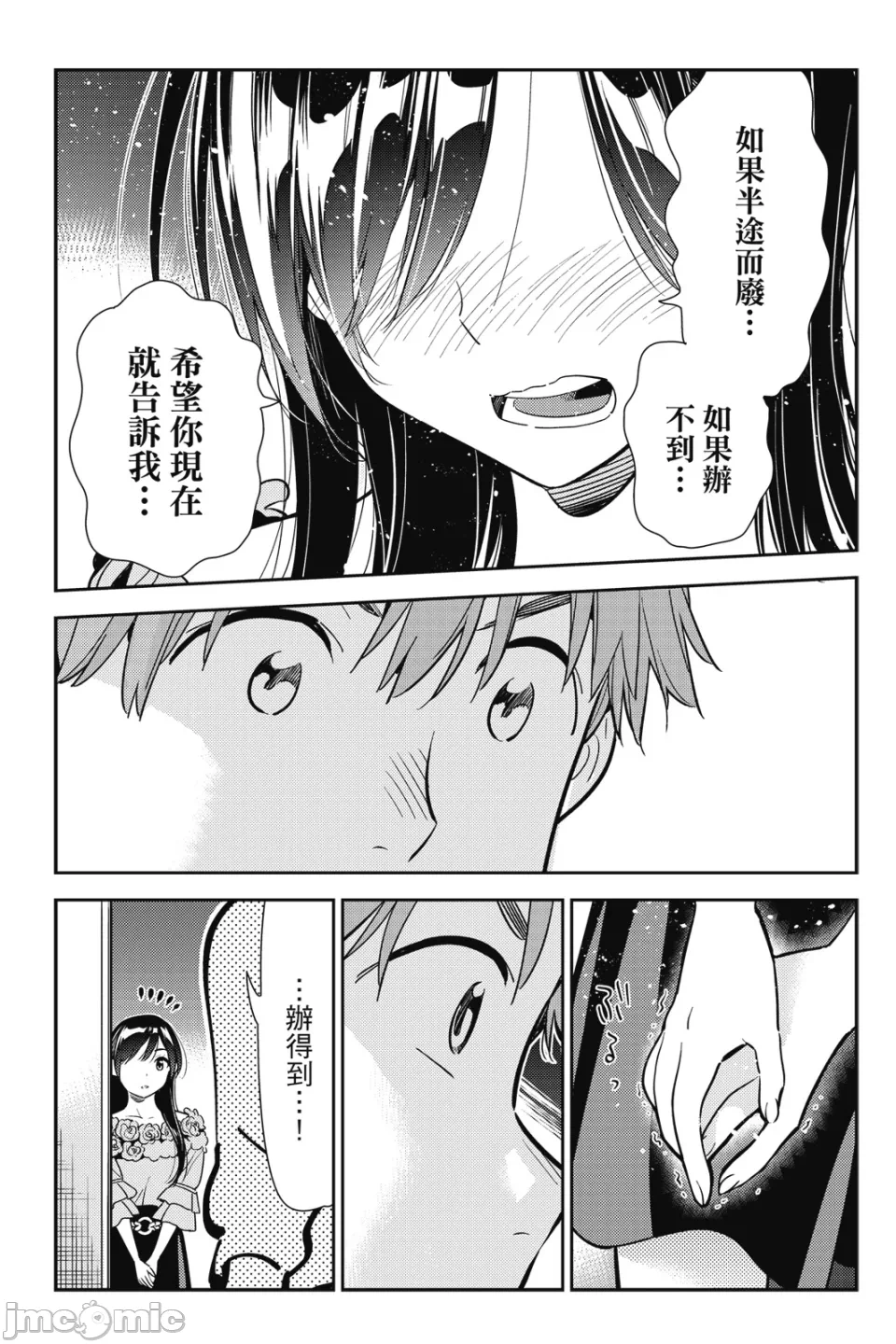 第24话 第 162 页
