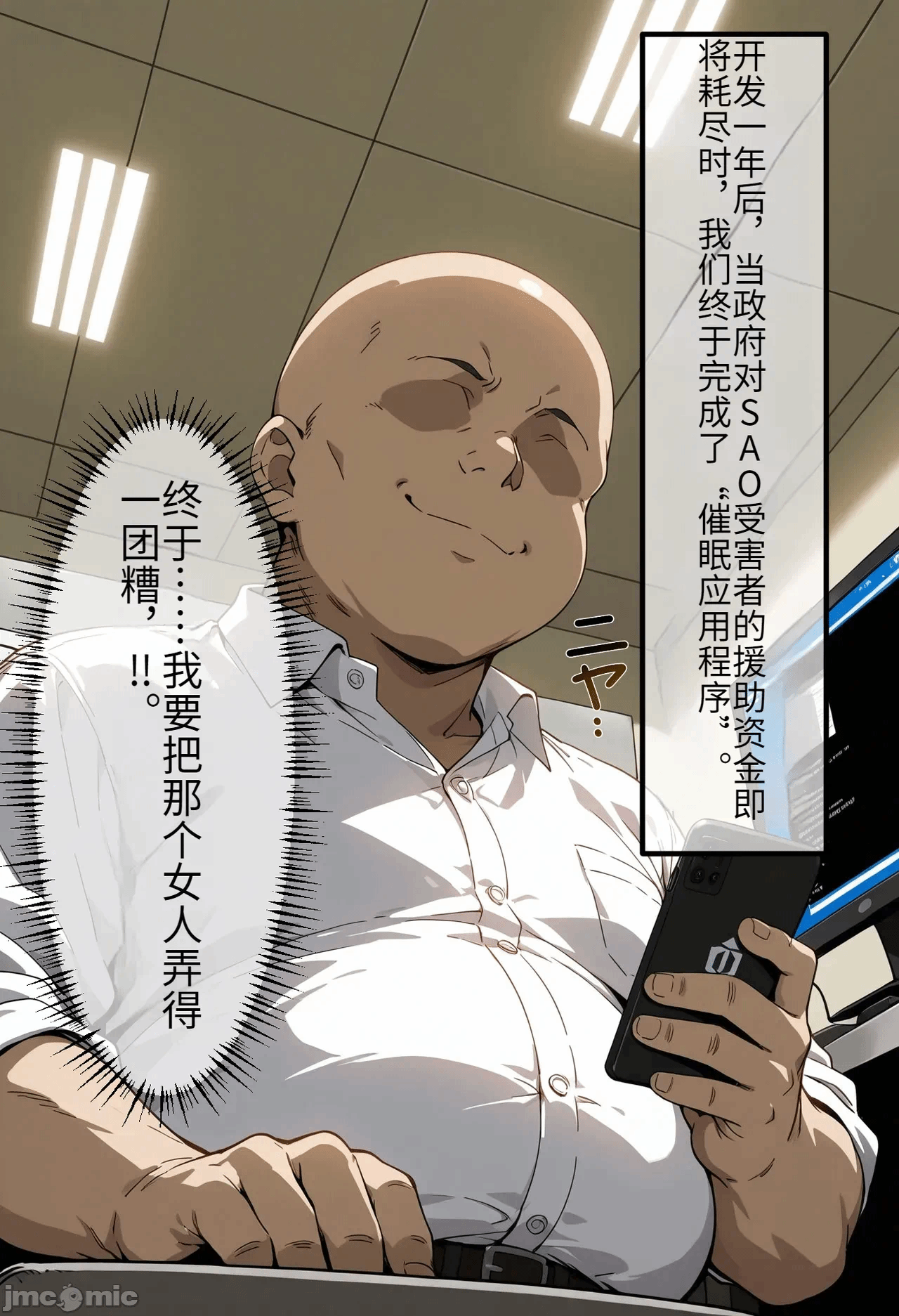 第一话 第 8 页