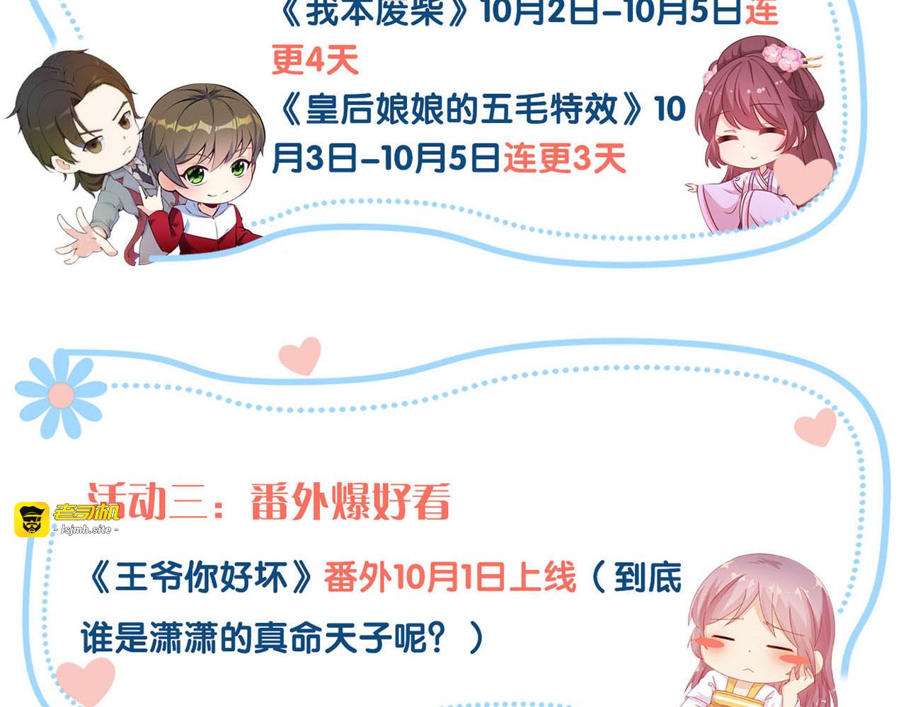 第228话 游乐园遇险 第 71 页