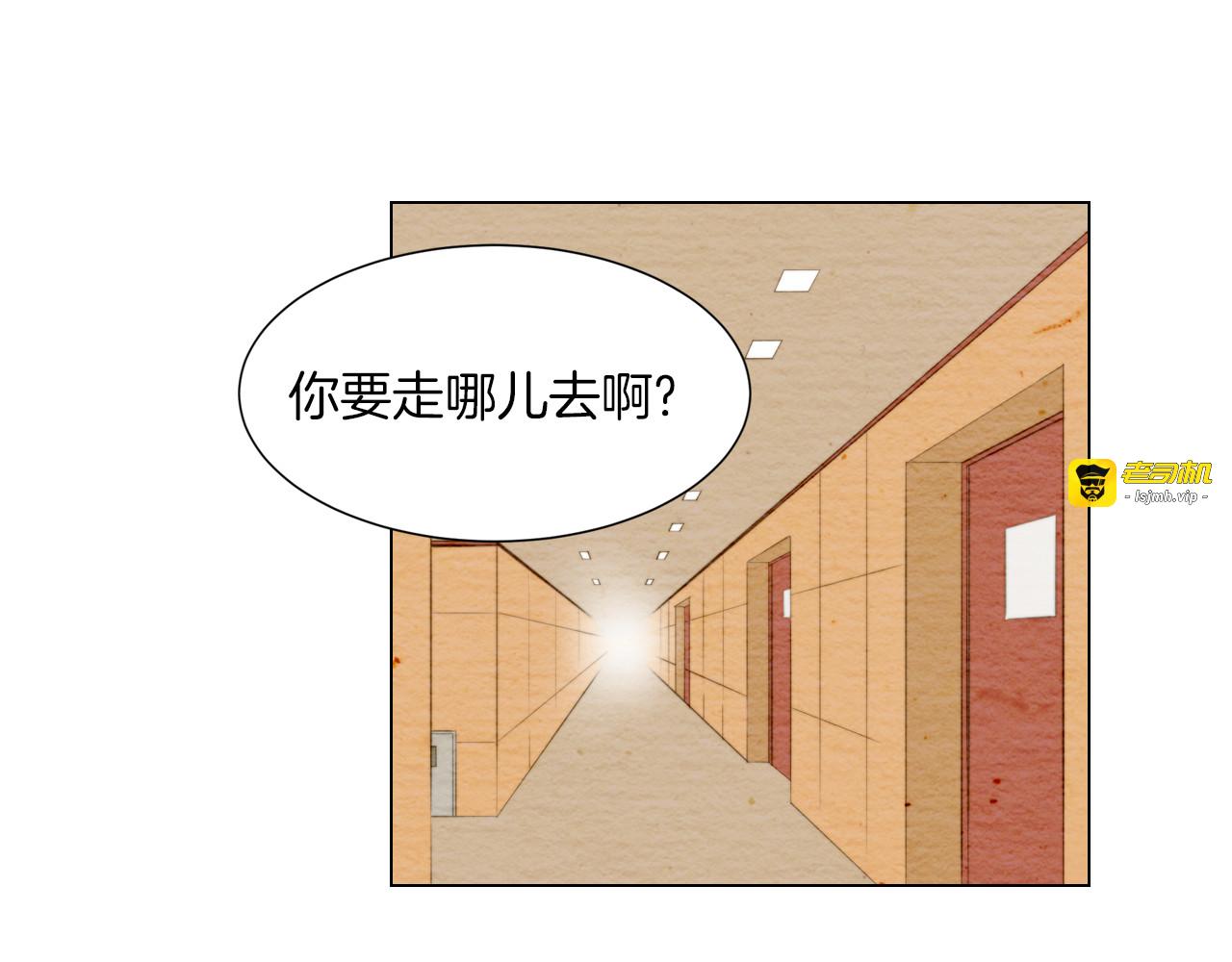 第32话 故作姿态 第 75 页
