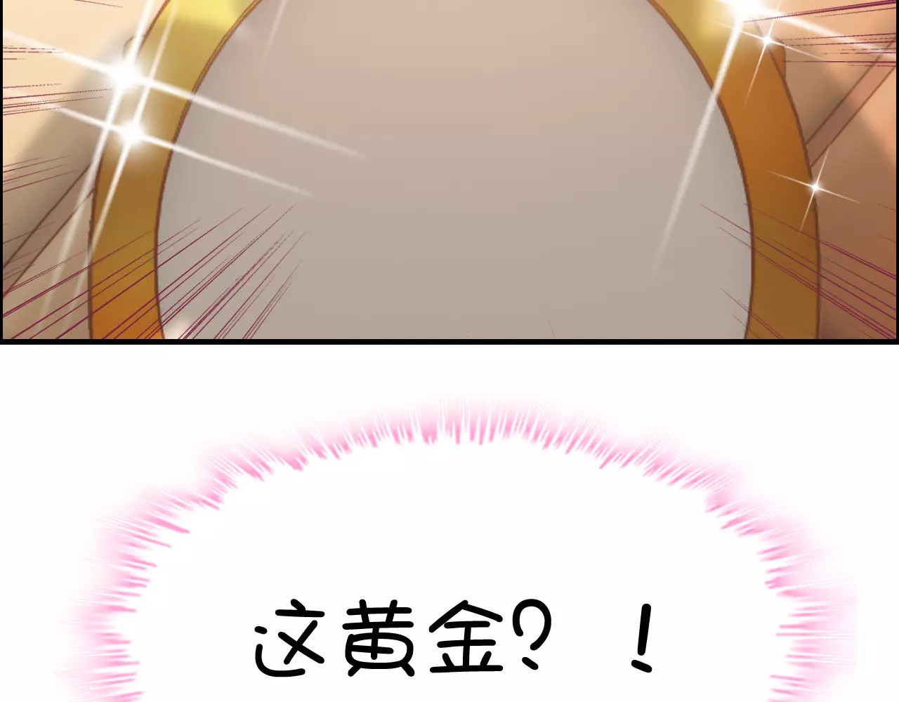 第20话  办公室里的暧昧 第 32 页
