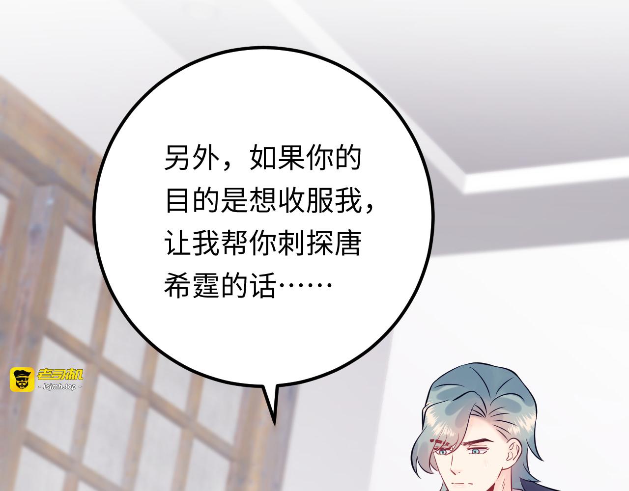 第122话 最好当面聊一下 第 111 页