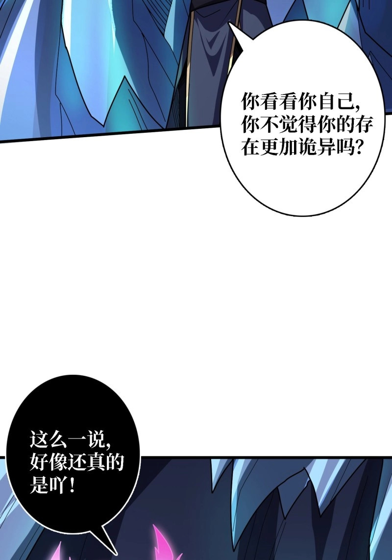 第205话 第205话 这帐号果然有问题 第 32 页