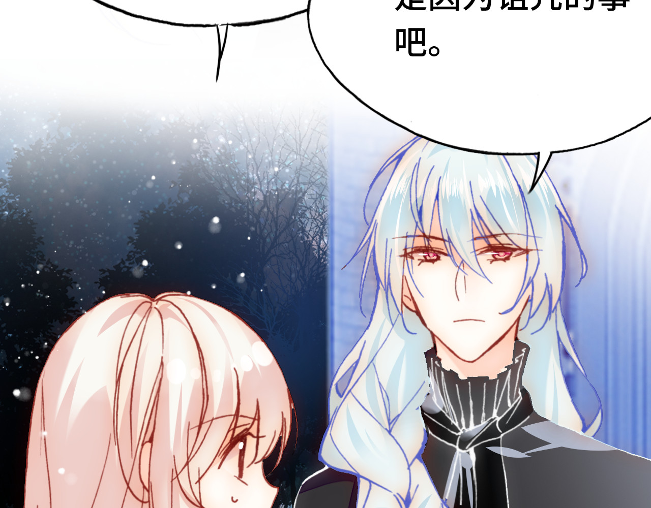 第26话 诅咒 第 98 页