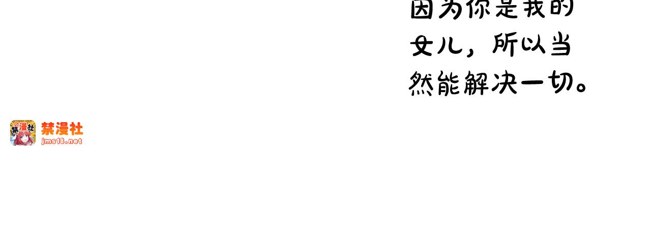 第46话 控制不住 第 117 页