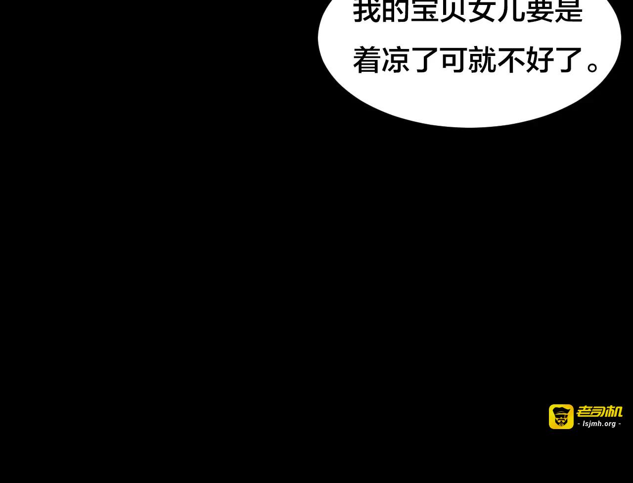 第12话 家庭互换（2） 第 41 页