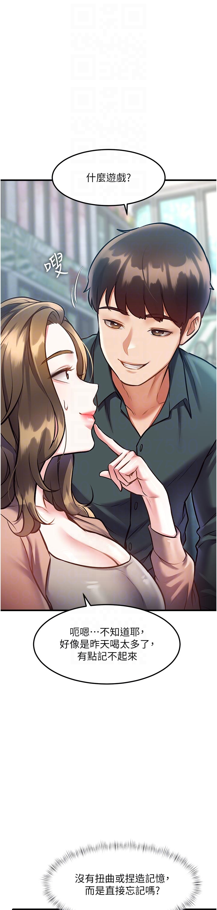 第15话 - 女僕宠物咖啡厅?! 第 28 页