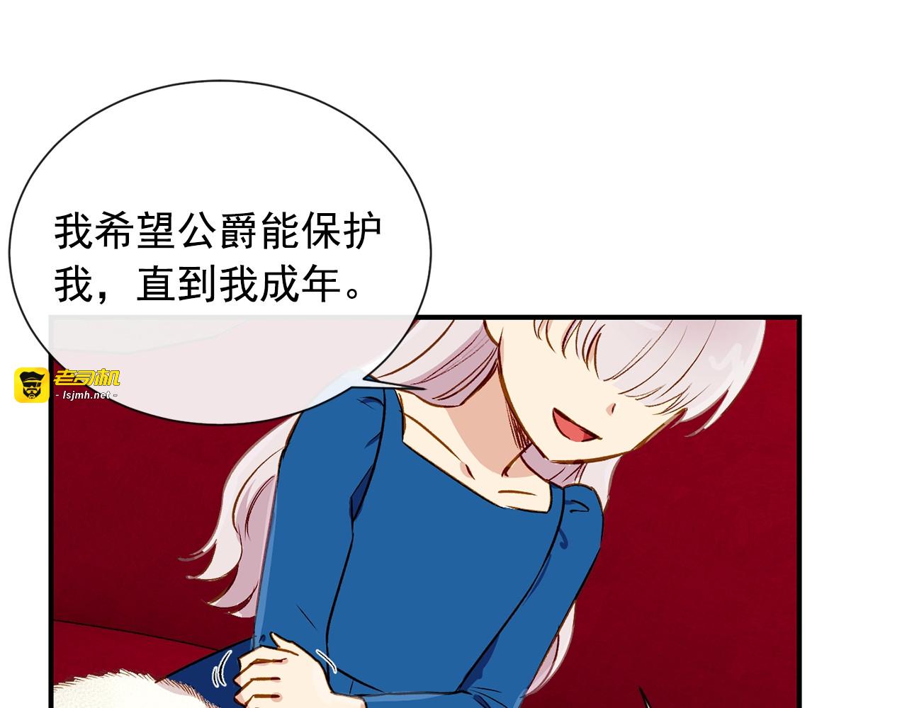 第8话 这是你大哥 第 53 页