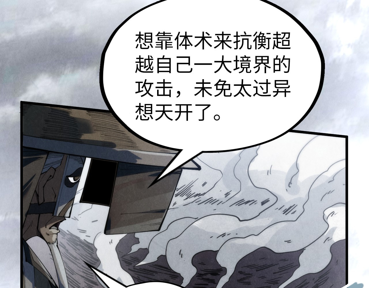 第222话 体术 第 78 页