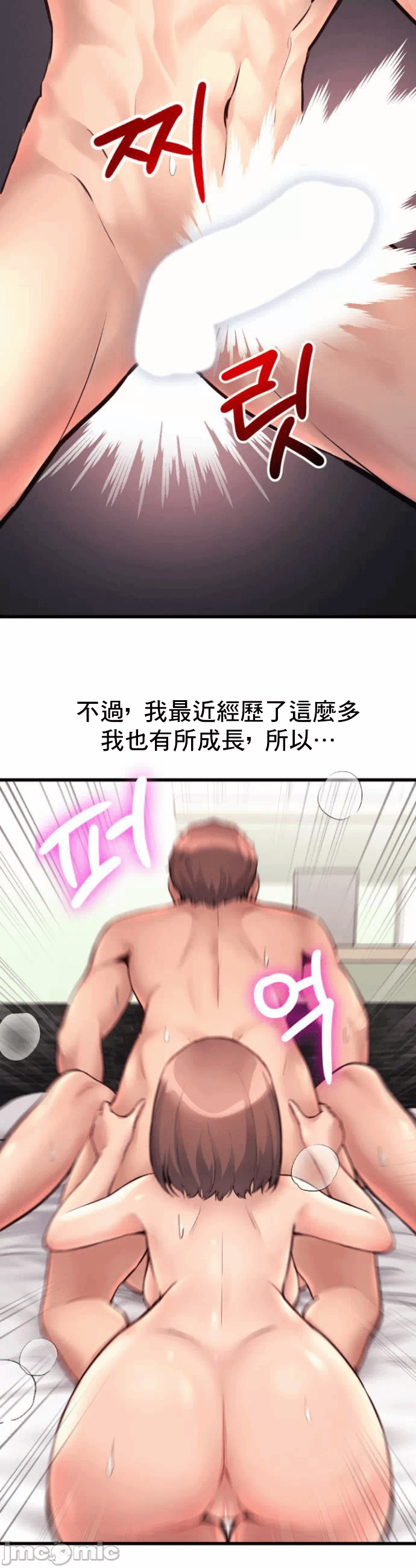 第33话 第 21 页