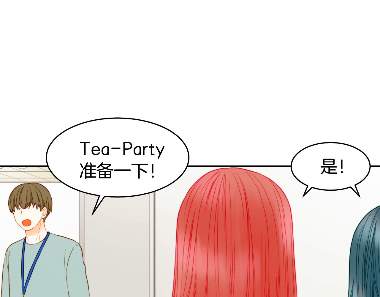第153话 走马灯 第 54 页