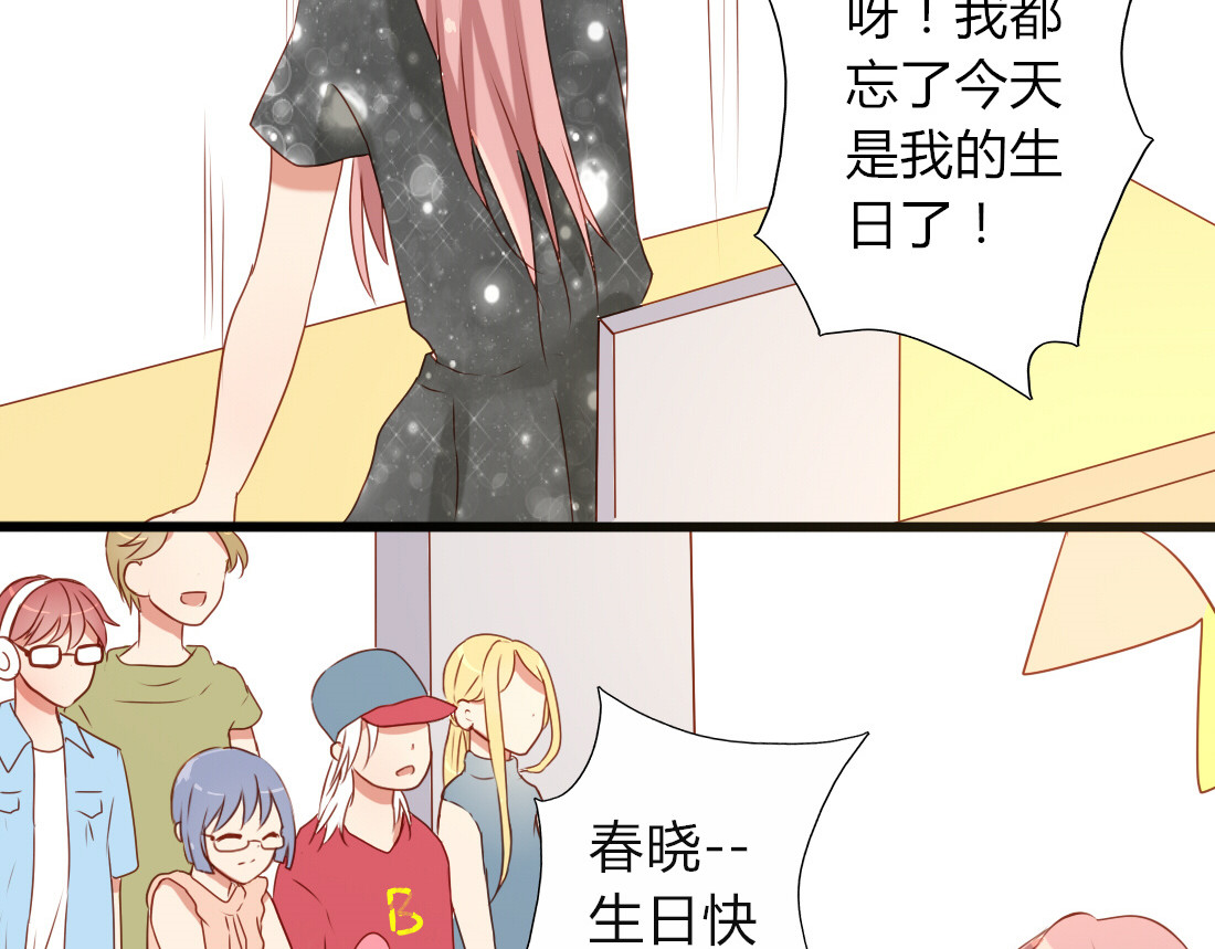 完结篇 对你的喜欢永远不会减少 第 12 页