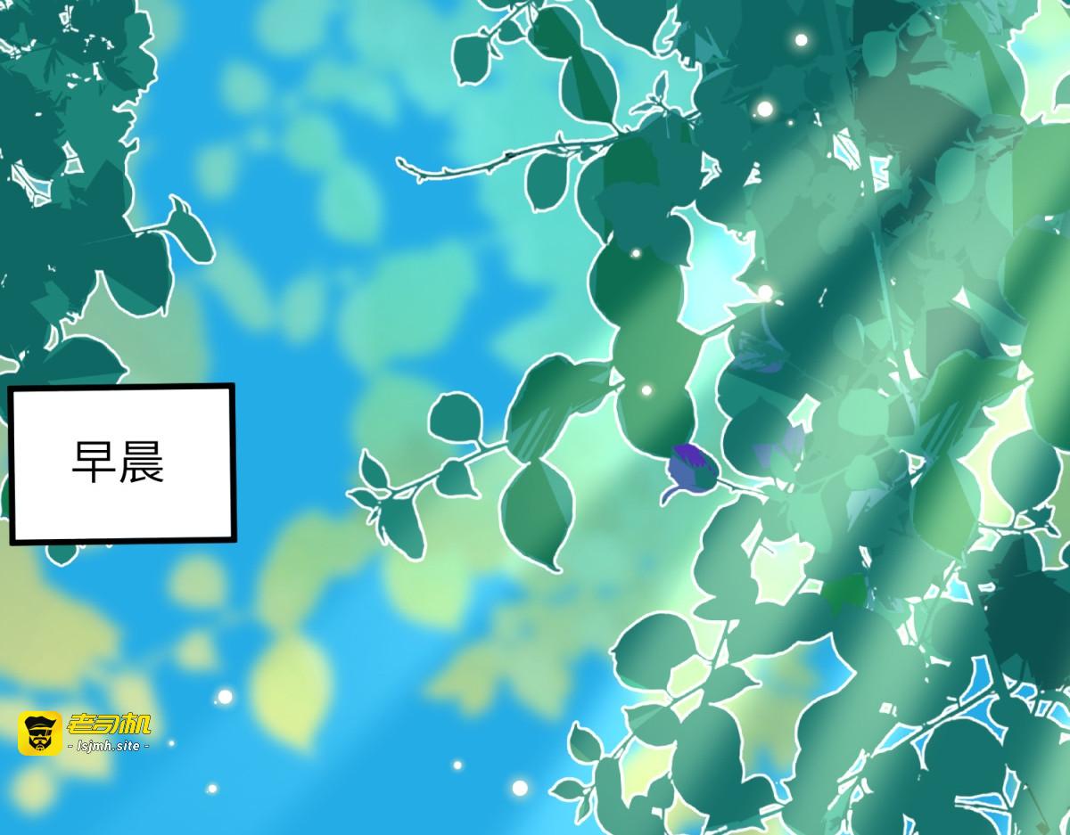 第11话 老公前女友踢到铁板了 第 93 页