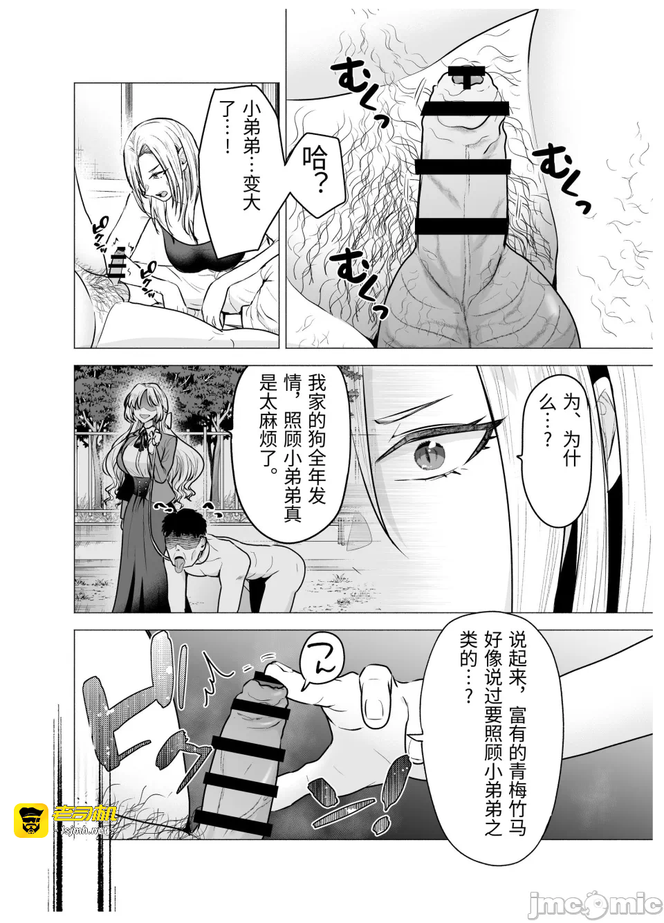 第一话 第 11 页