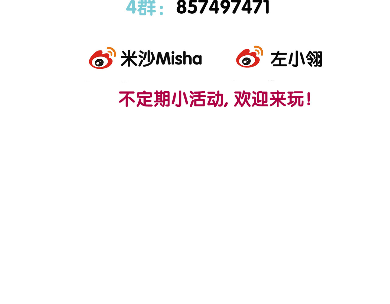 番外 叔叔顾城 第 30 页