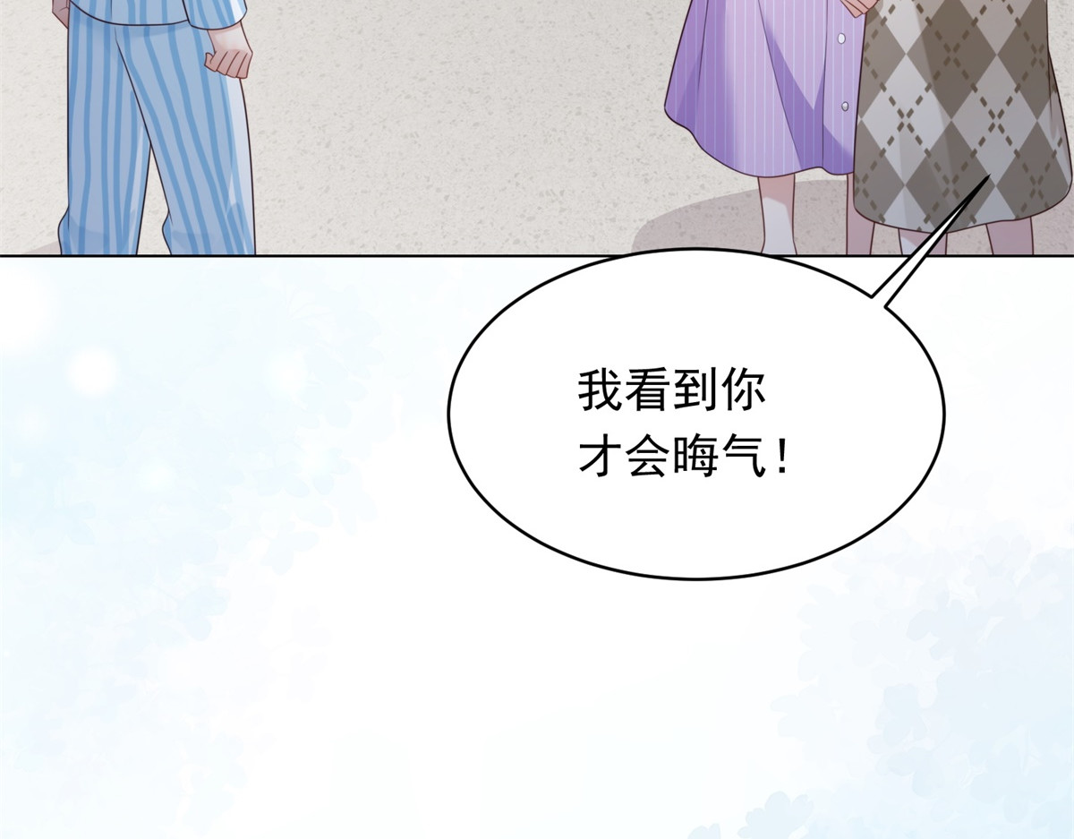 第63话 齐初夏和苏林颜互扯头发 第 144 页