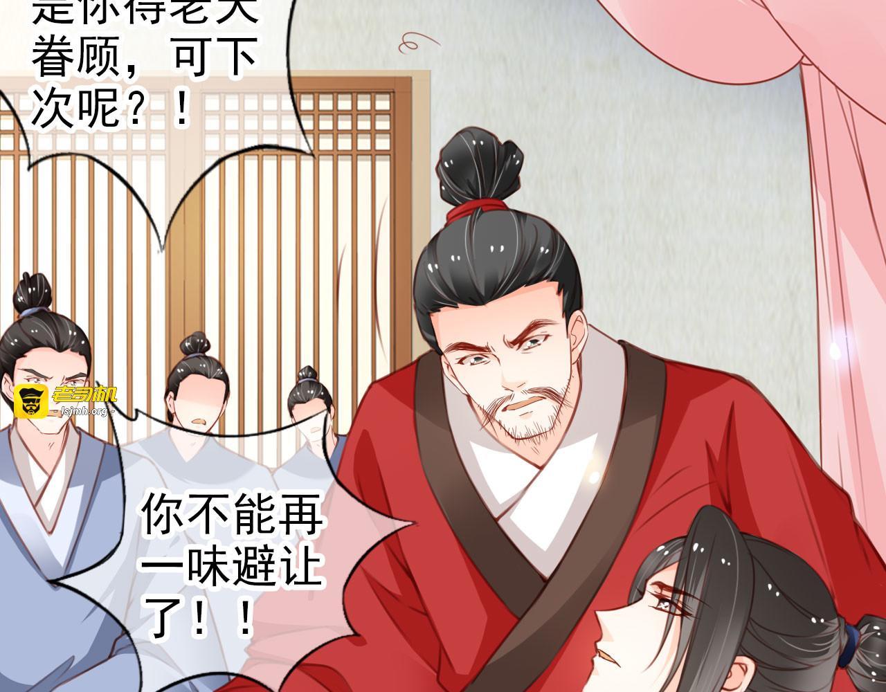 115 真凶竟是…… 第 21 页