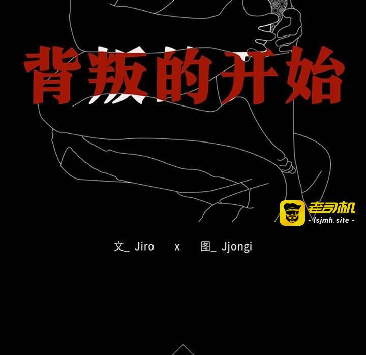 第50话 第 13 页