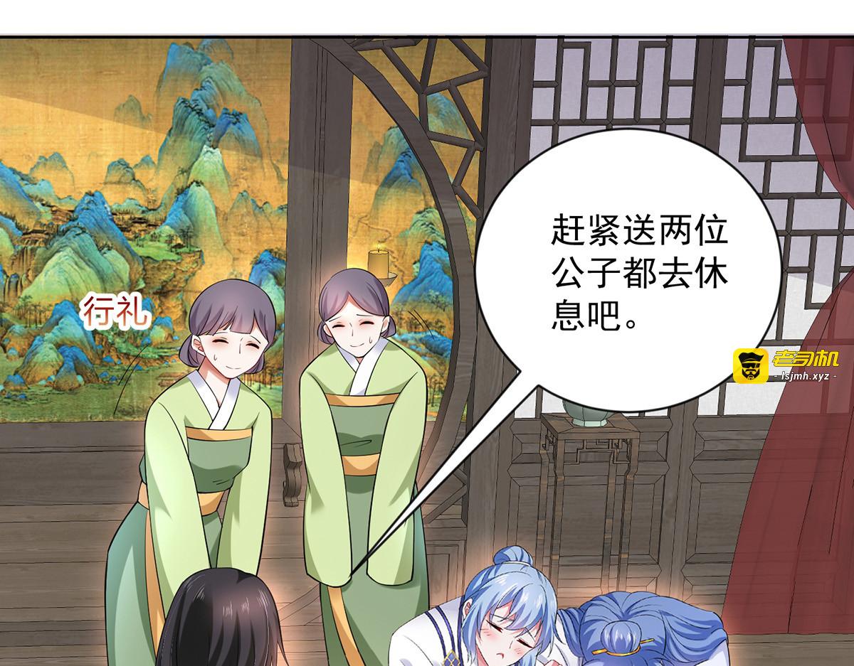 第180话 喊我负责怎么办？ 第 87 页