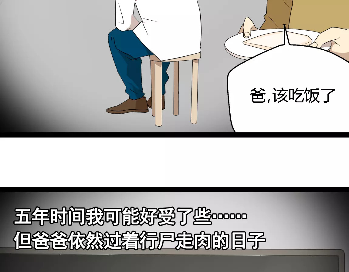 第18话 谢谢你 第 20 页