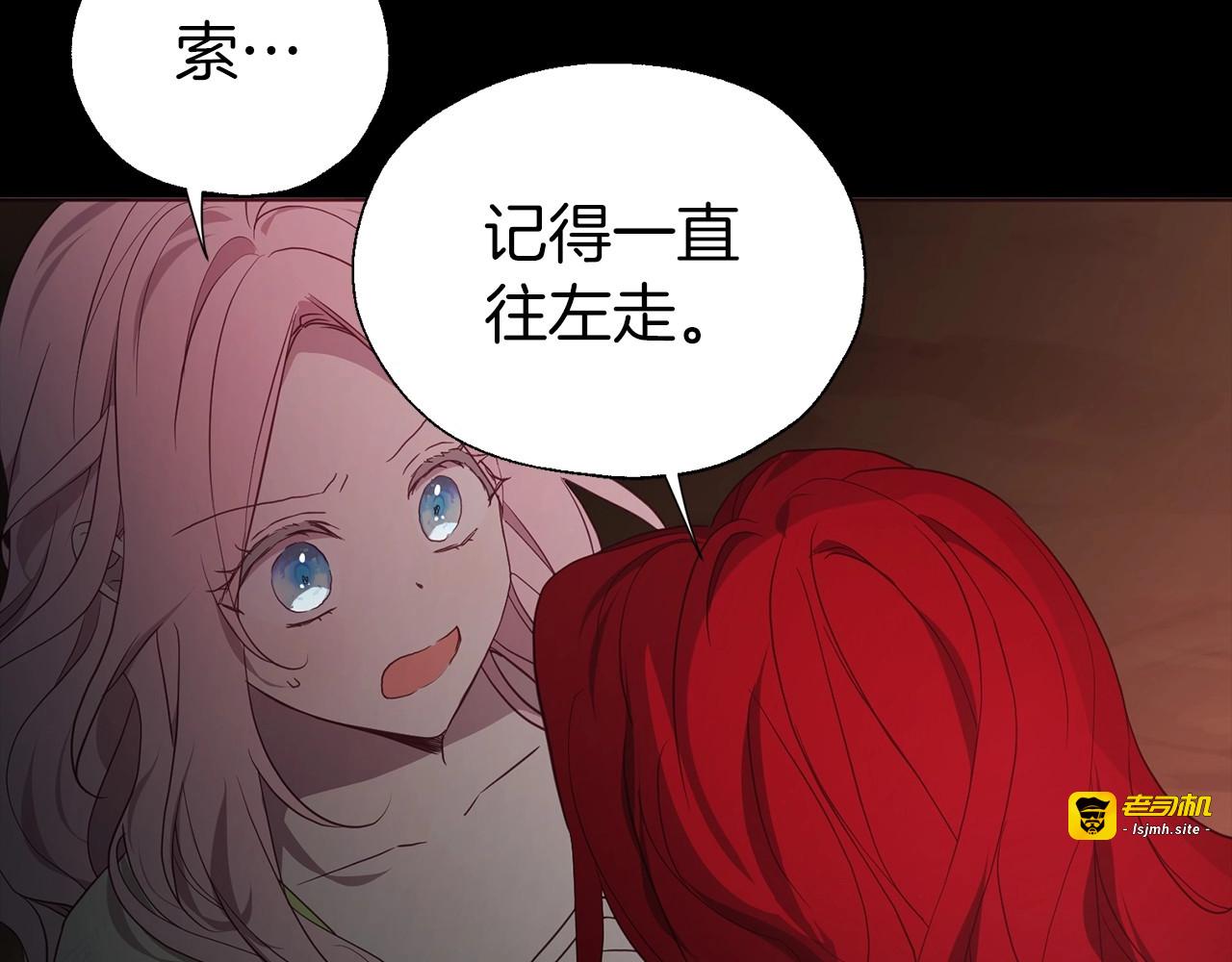 第107话 短暂清醒 第 131 页