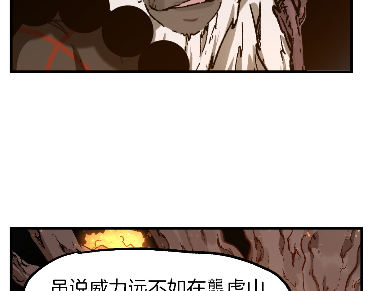第243话 摆烂万岁！ 第 50 页